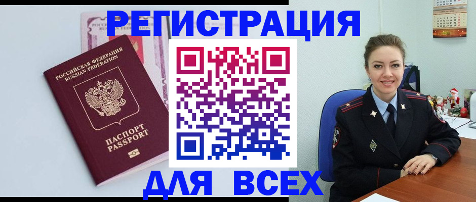 прописка от собственника в Кизеле