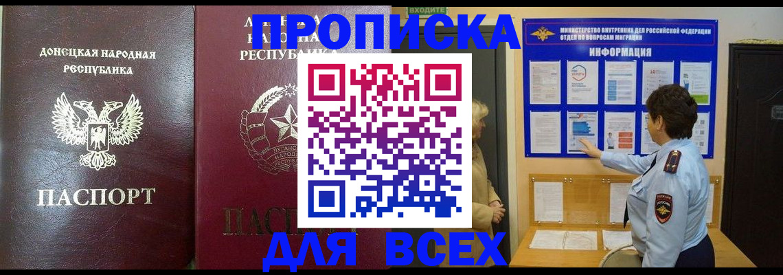 временная регистрация для всех в Кизеле