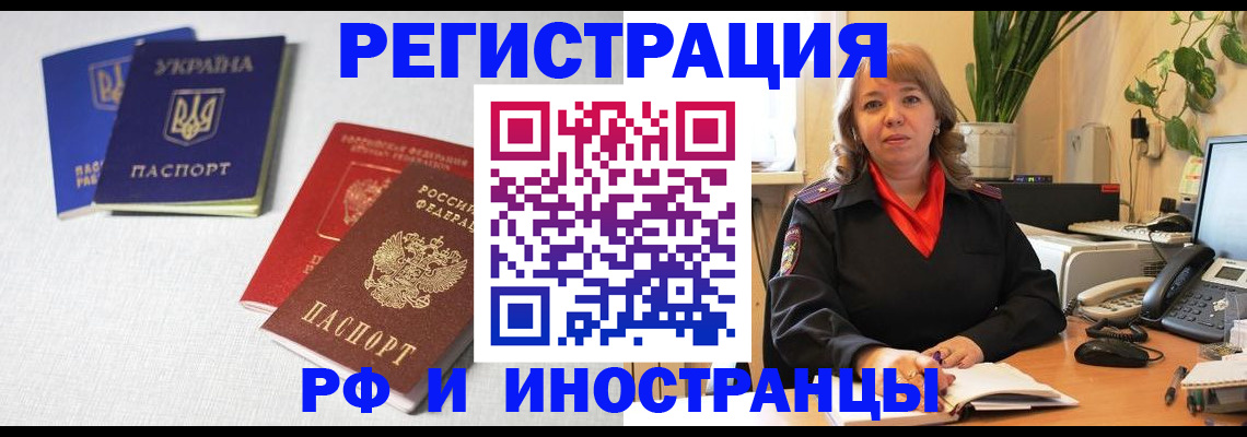 временная регистрация надежно в Кизеле